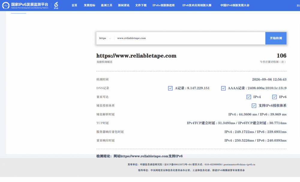 本站已支持IPv6网络 本站已支持IPv6网络